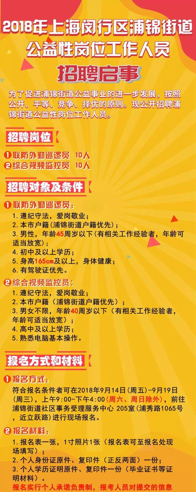 掘港最新招聘信息8小时-“掘港最新职位速递：8小时速览”