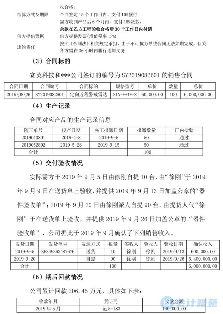 2024年12月24日 第45页