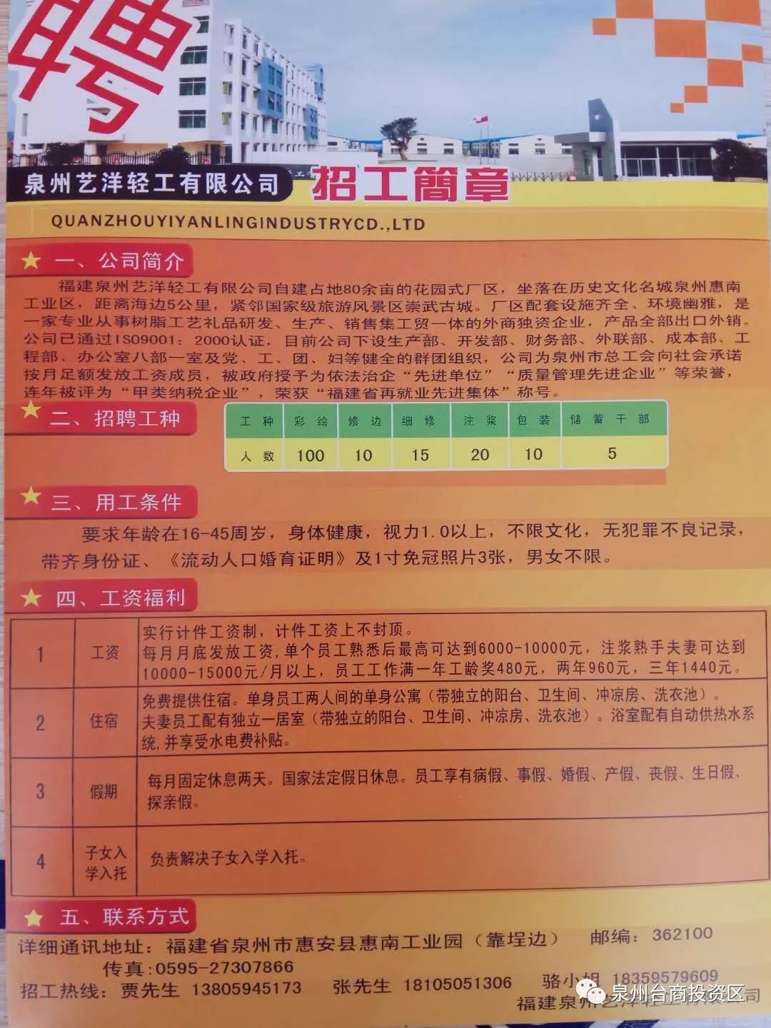 卫辉在线最新招工信息（卫辉招聘资讯速递）