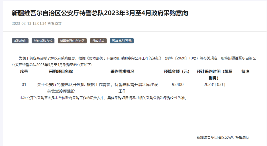 新疆最新招警信息，新疆公安招聘资讯速递