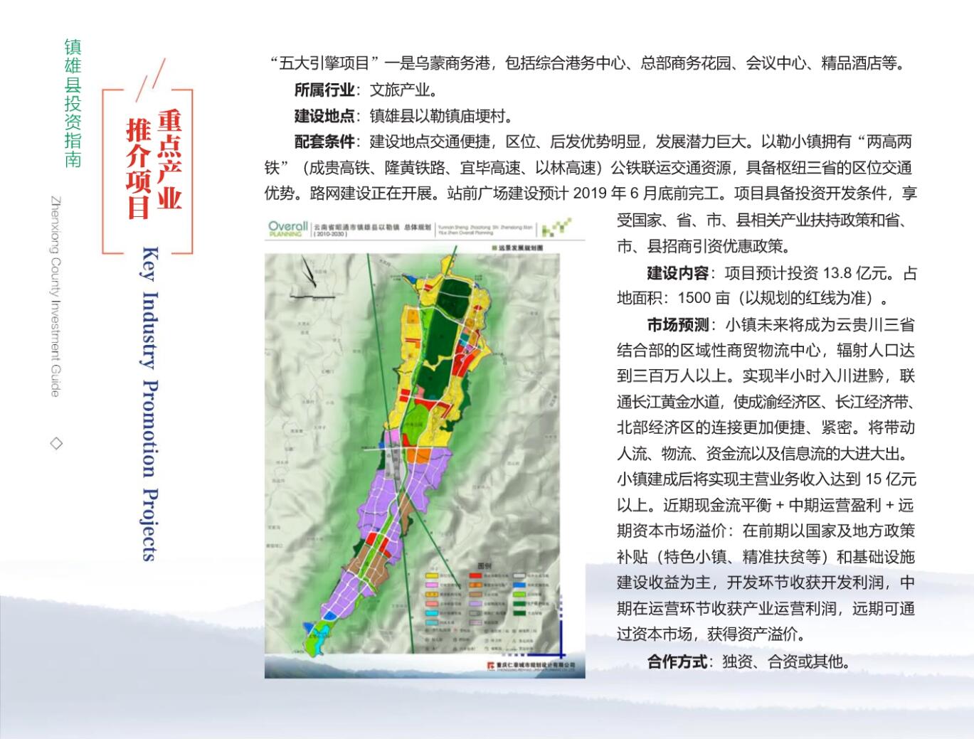 云南镇雄芒部最新规划：镇雄芒部发展蓝图揭晓