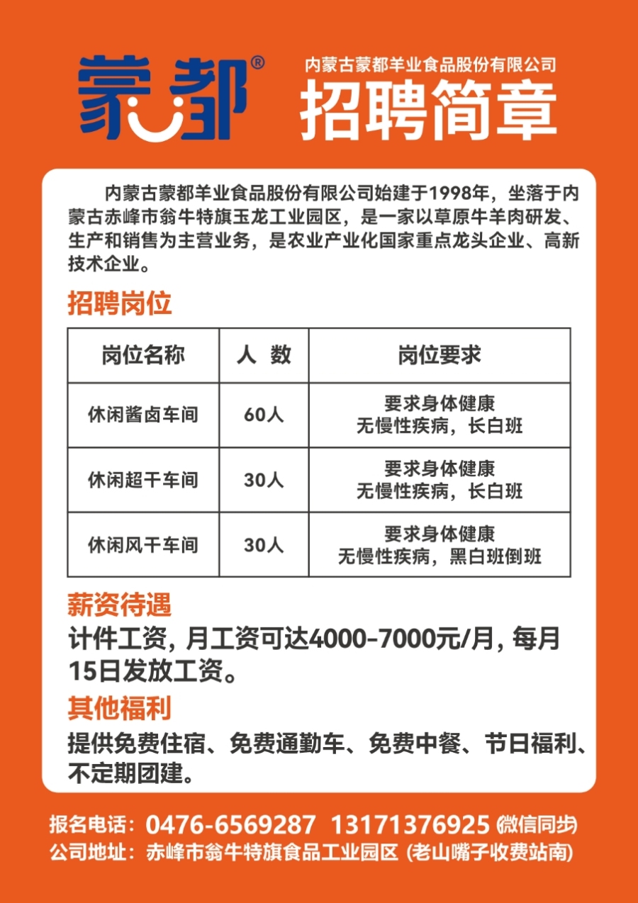 彩亭桥最新招工信息（彩亭桥招聘资讯速递）