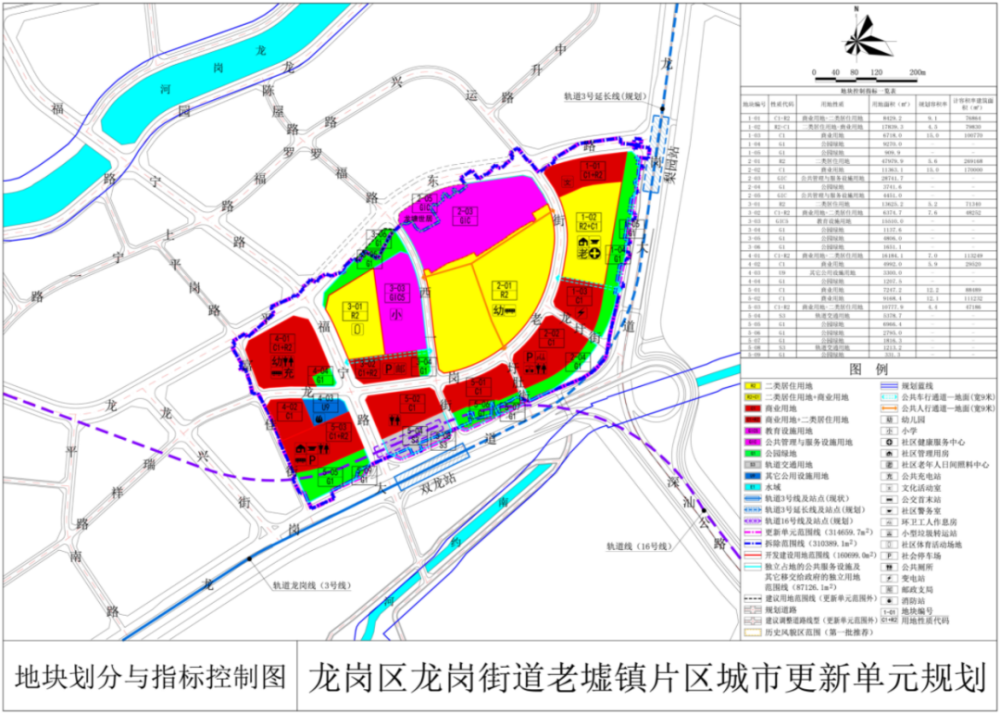 2024年12月24日 第18页