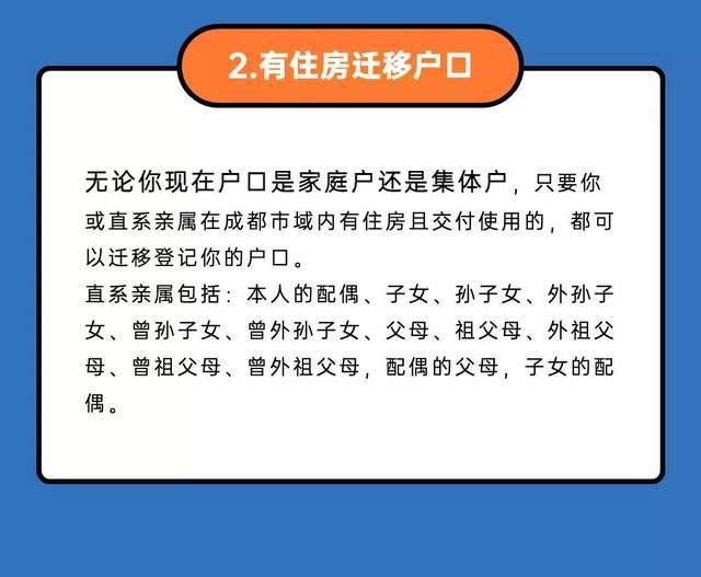 最新再婚迁户口程序【“再婚户口迁移新流程解析”】