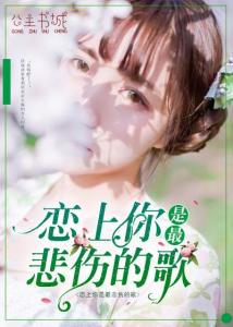 夜轻歌最新章节（《夜轻歌》最新篇章揭晓）