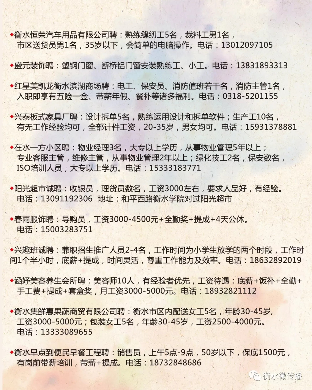 永年会计最新招聘信息，永年会计职位速递