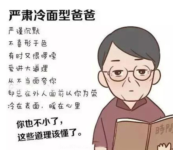 “爸妈时尚昵称大盘点”