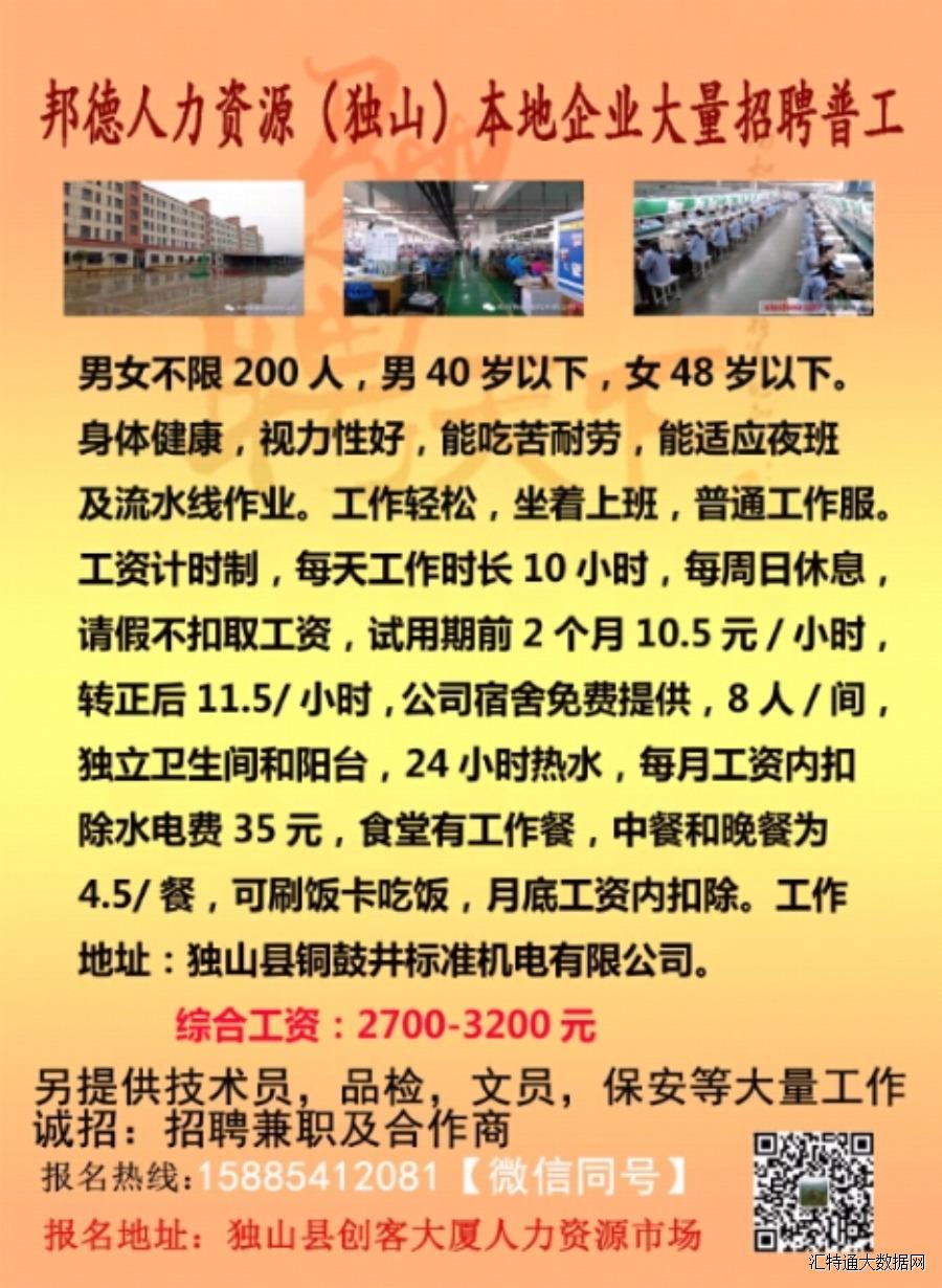 光山招聘信息：普工岗位速来报名