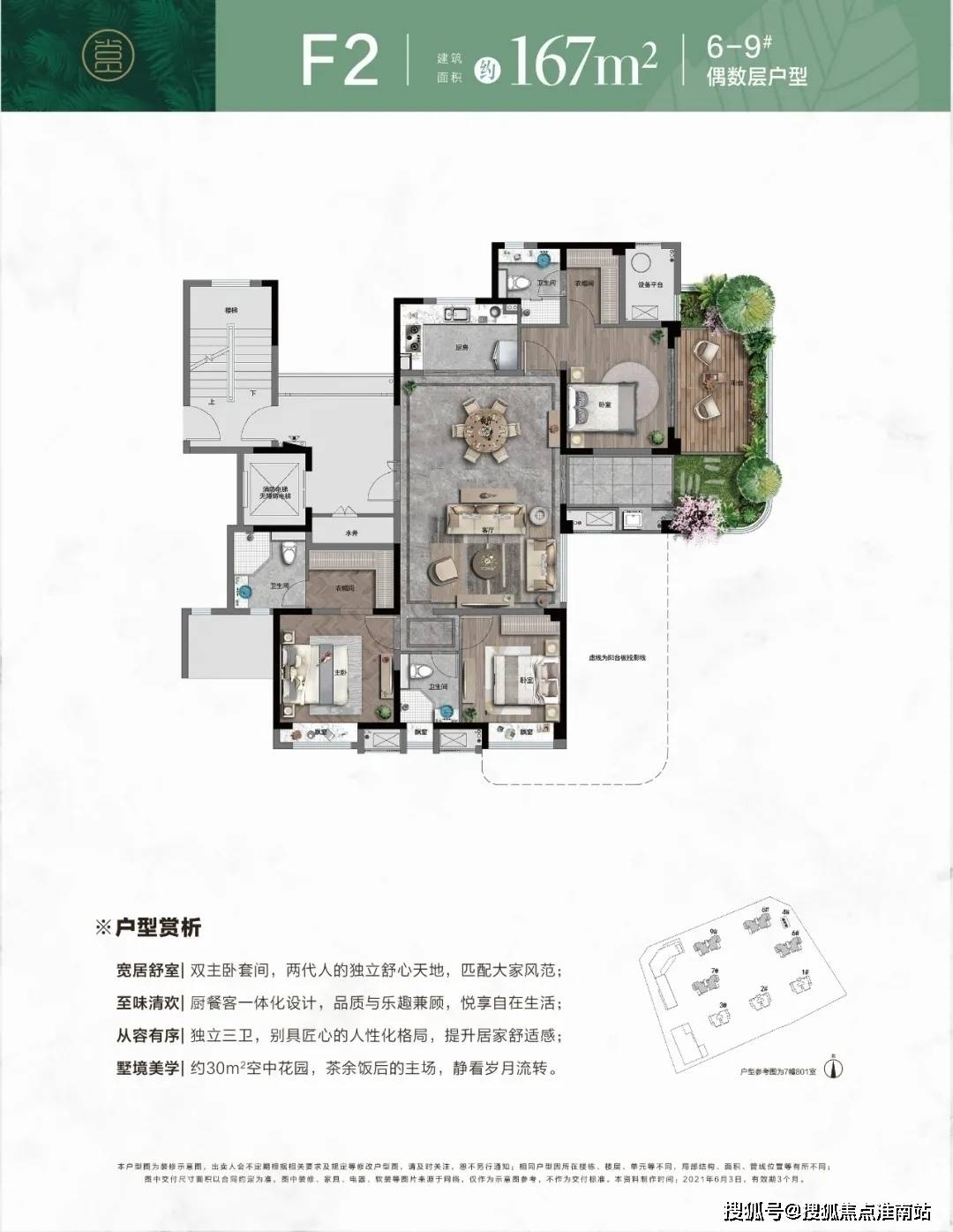 中联铂悦最新房价多少-中联铂悦现价查询