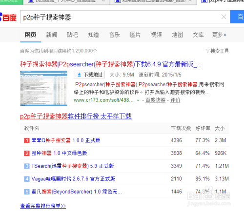 旗鱼种子搜索神器最新｜旗鱼种子探秘神器全新版