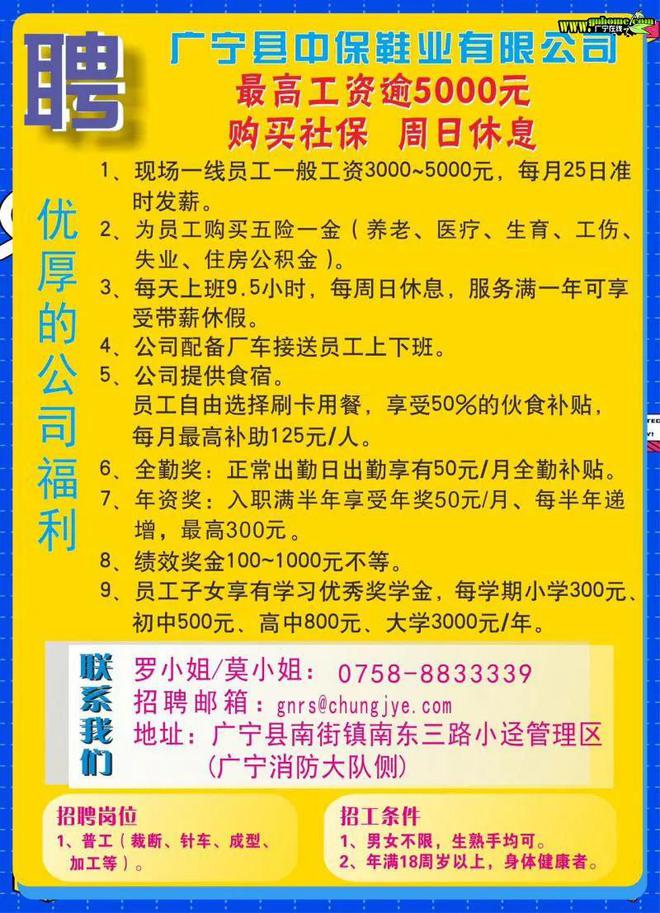 广东兴宁市最新招聘网-就业新机遇尽在掌握