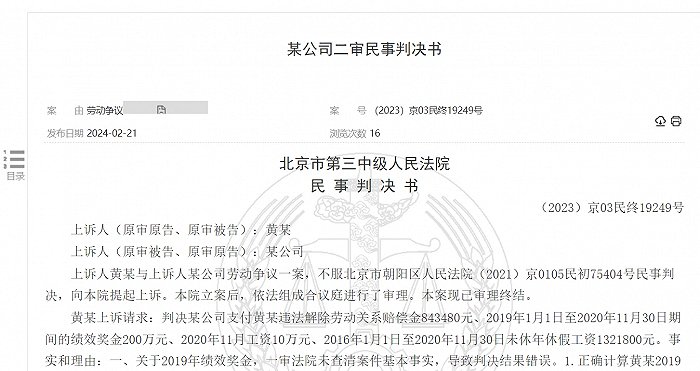 贪贿罪案件最新判决-贪贿案件最新裁决揭晓