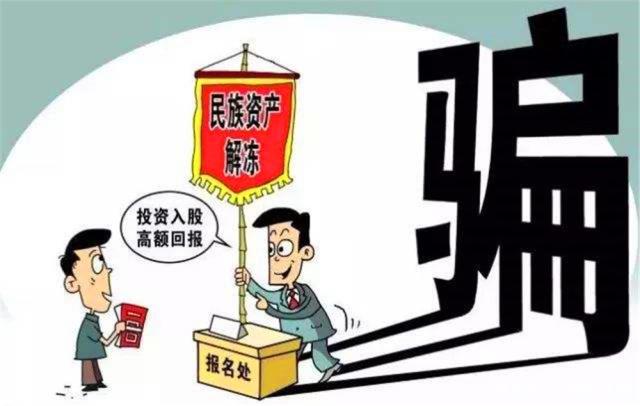 民族大业最新骗局｜揭秘民族大业最新骗局陷阱