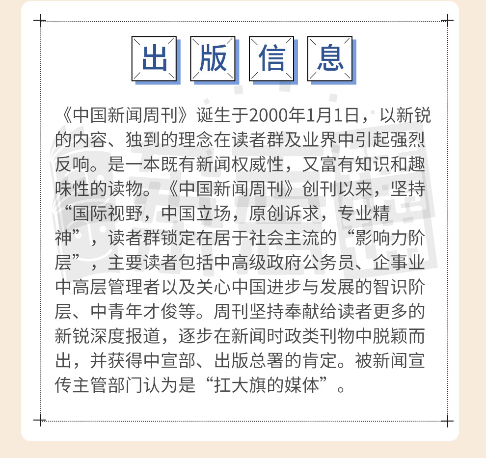 800字深度时评：最新新闻热点解析