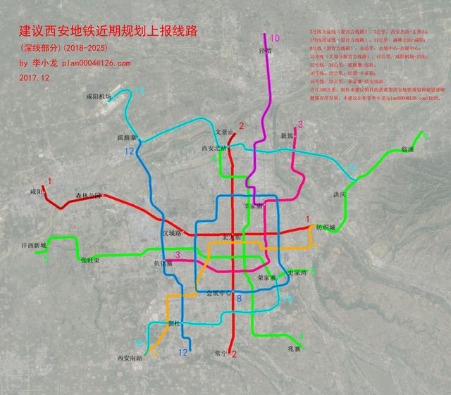 西安国际机场地铁最新进展资讯