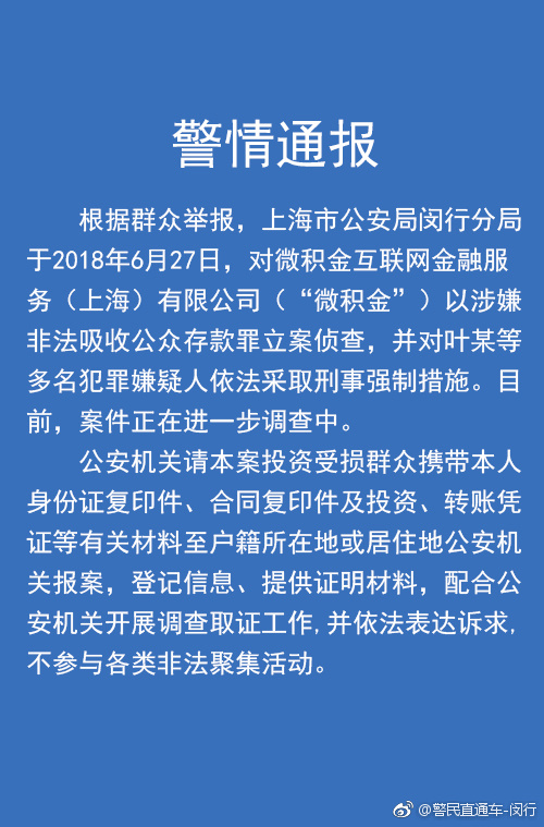 襄汾最新案情通报