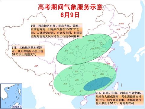 全国最新气象降雨预测公告