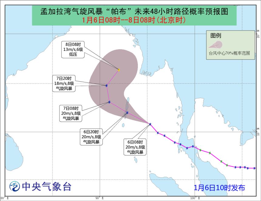 最新发布：帕长台风动态信息