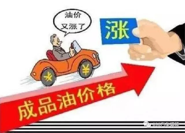 油价喜讯：焕新调整，美好价格尽在掌握