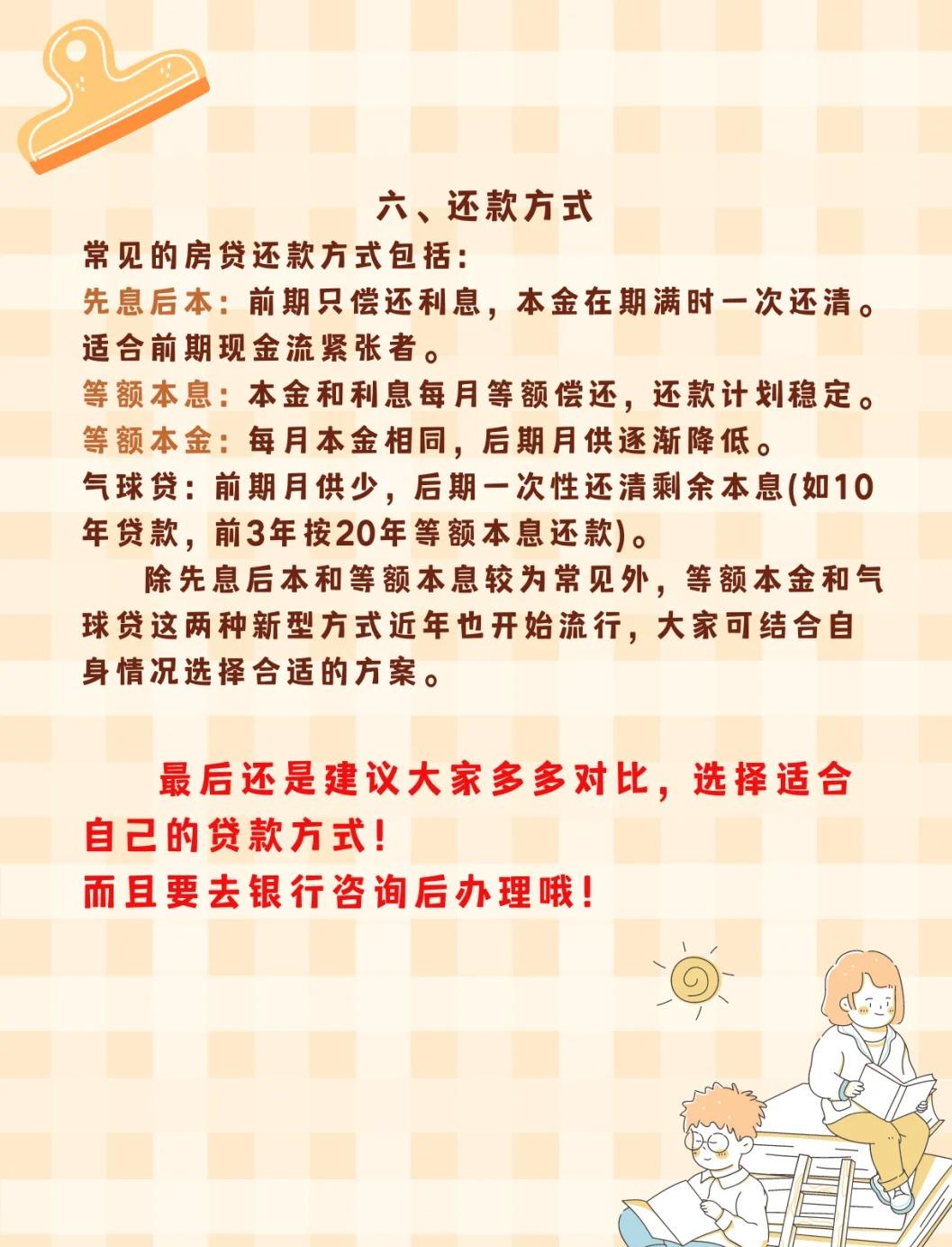 最新抵押贷款政策解读