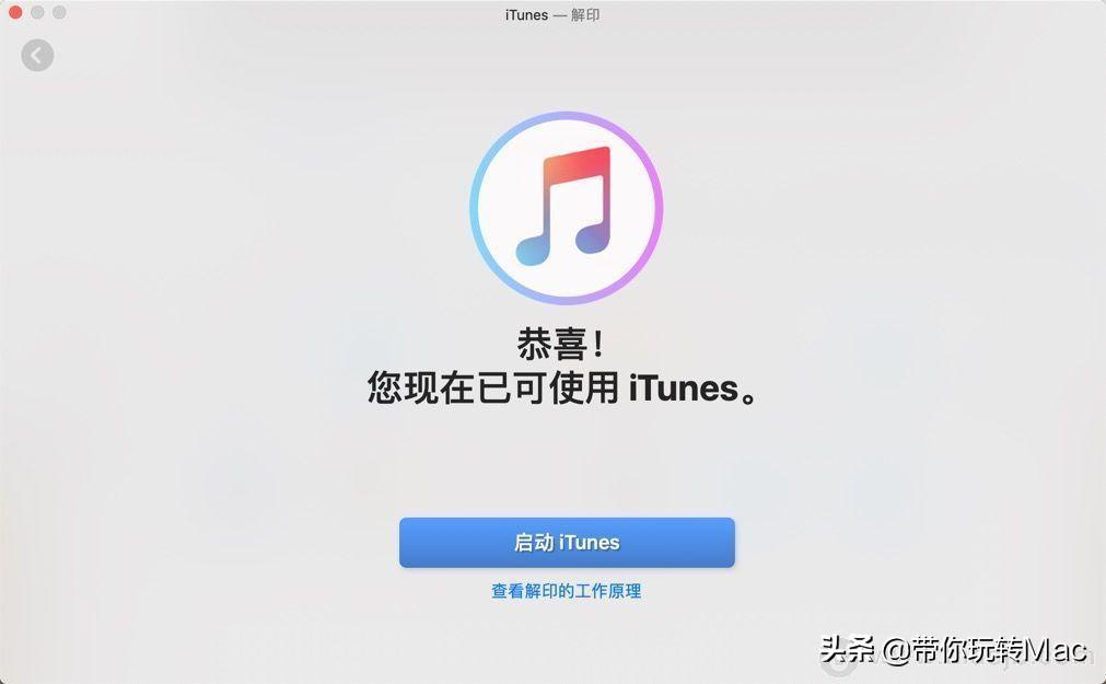 iTunes 新版本发布