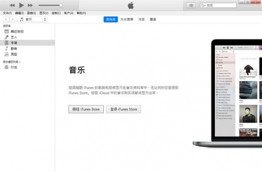 最新版itunes下载