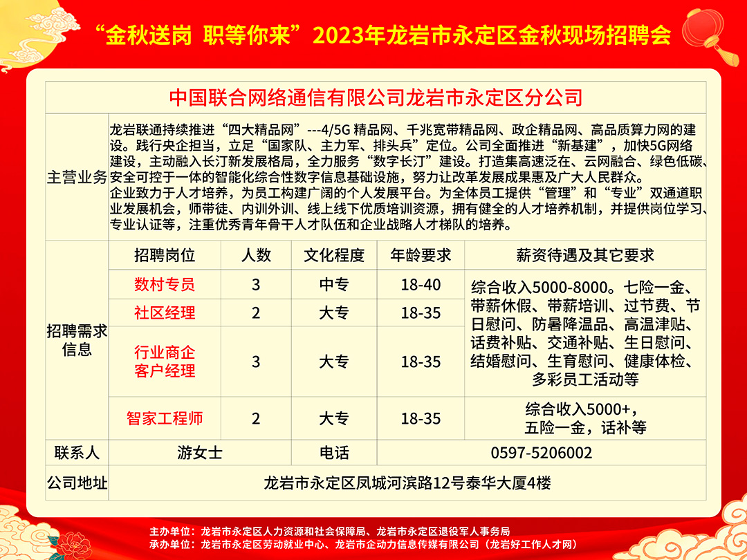 紧急招募！苍南灵溪地区火热开启最新招聘潮