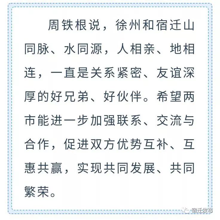 探寻徐州张赴宁的最新职务变动与任职详情