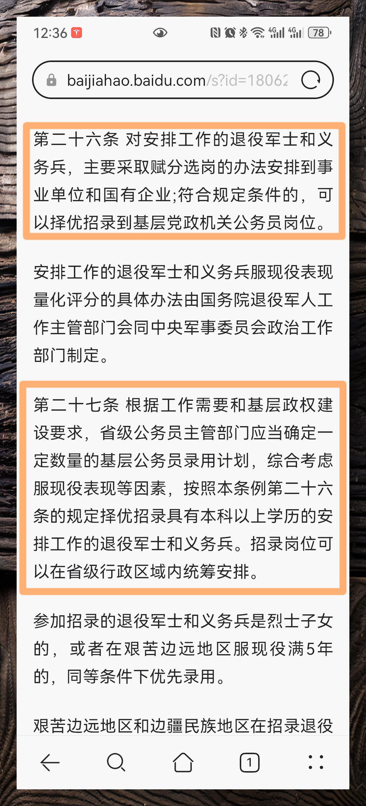 2025年度军人转业安置政策解读与最新动态一览