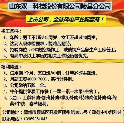 文登近期三天招聘信息汇总