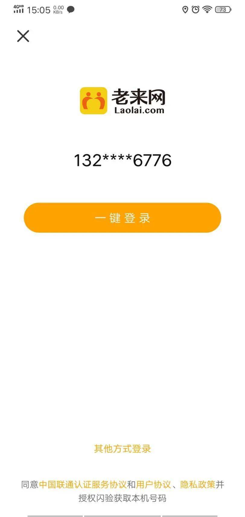 全新升级版“俺来也”APP，速来下载体验最新功能！