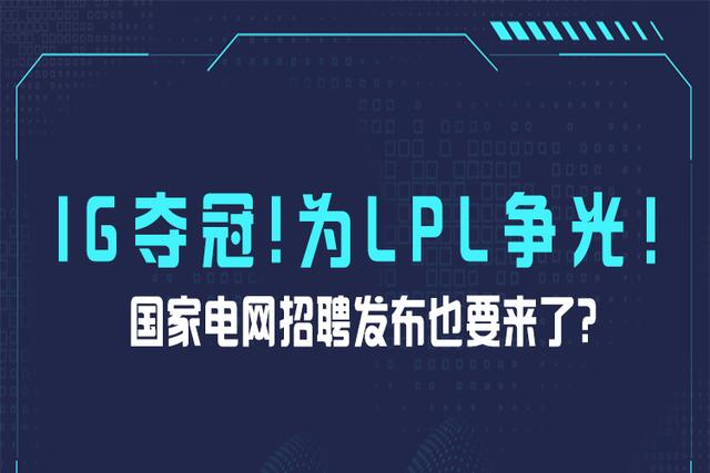 “国家电网最新招聘资讯发布”